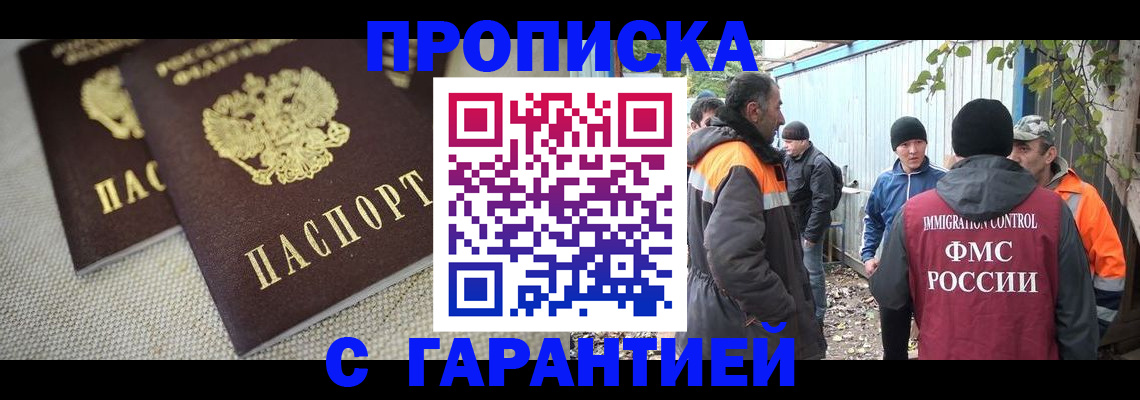 миграционный учет в Рыльске