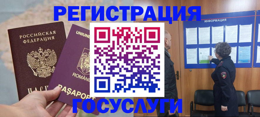 временная регистрация надежно в Рыльске