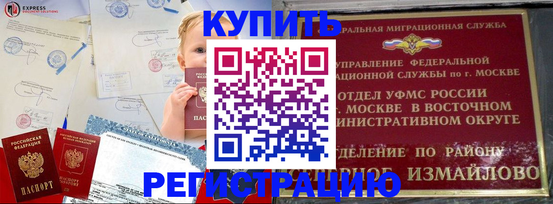 прописка законно в Рыльске