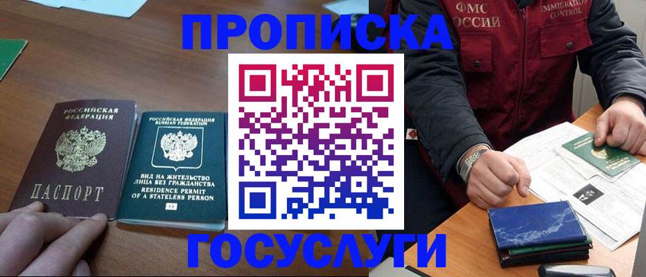 временная регистрация госуслуги в Рыльске